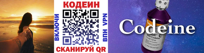 Кодеиновый сироп Lean напиток Lean (лин)  наркотики  Полесск 
