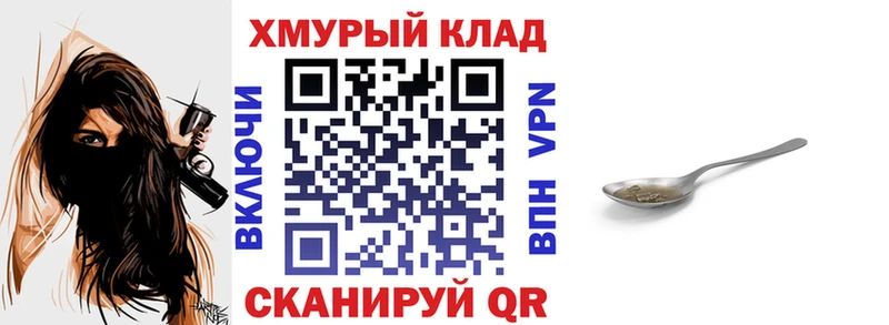 ГЕРОИН гречка купить наркоту Полесск